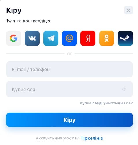 1win вход в казино.