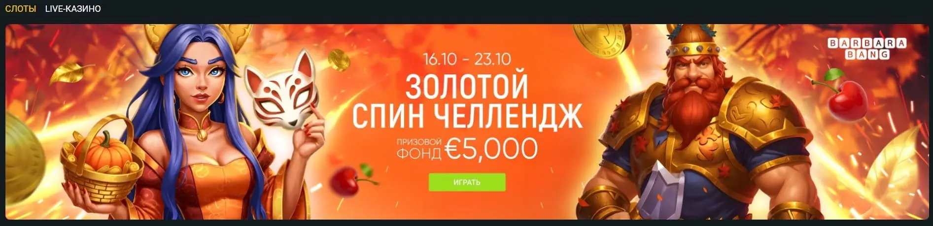 Betwinner выбор игр.
