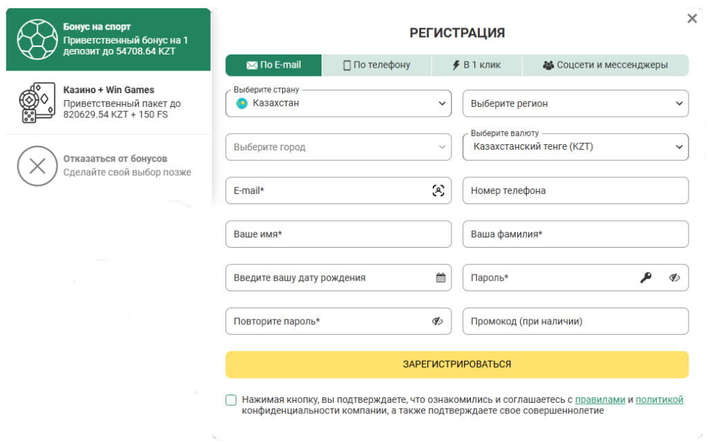 Betwinner регистрация и вход.